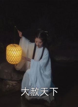 在线阅读免费小说重生后怒甩渣夫，军婚甜如蜜言真刘大花_重生后怒甩渣夫，军婚甜如蜜(言真刘大花)免费小说全本