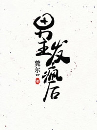 逆袭：从摆脱母亲控制欲开始