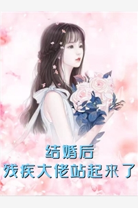 金玉良婚：闪婚对象是霸总