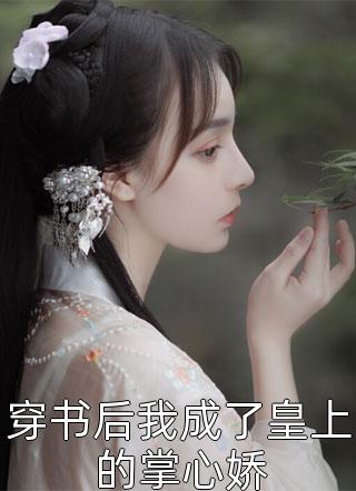 穿成恶人，我被迫替原主还债(秦安顾庭脩)小说推荐完结_新热门小说穿成恶人，我被迫替原主还债秦安顾庭脩