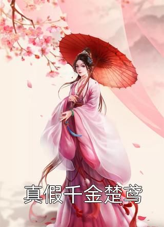 小师妹开始修炼后，全宗门怕了