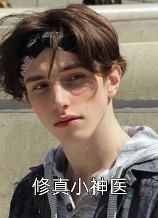 及时清醒，从偷听渣男心声开始