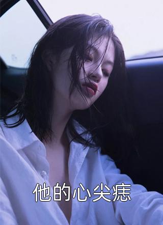 回到乡下后，亲生父母好运连连宋明月苏明月最新更新小说_全集免费小说回到乡下后，亲生父母好运连连宋明月苏明月