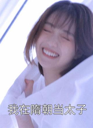 长生：千秋万载从拒绝小龙女开始