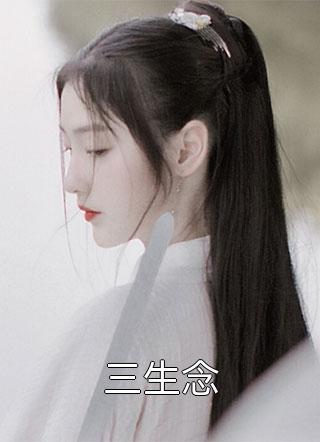 婚后，军官大佬喊我小祖宗