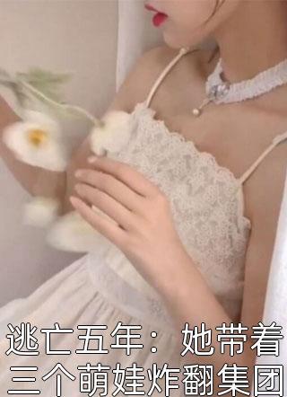 免费小说在线看妻子的隐秘陆楚楚韩江_妻子的隐秘陆楚楚韩江免费小说阅读