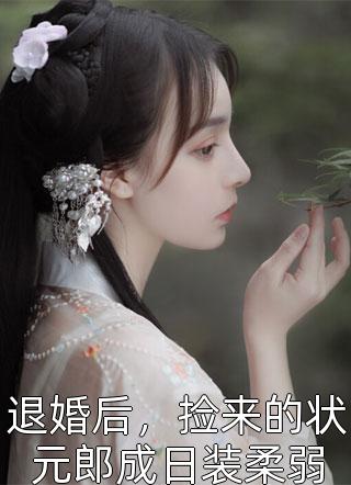 陈叶白亭赌石的小说免费阅读(白亭陈叶)完本小说阅读_完整版小说免费阅读陈叶白亭赌石的小说免费阅读白亭陈叶